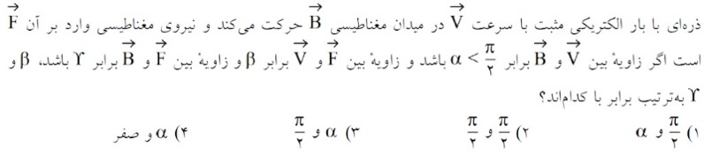 دریافت سوال 24