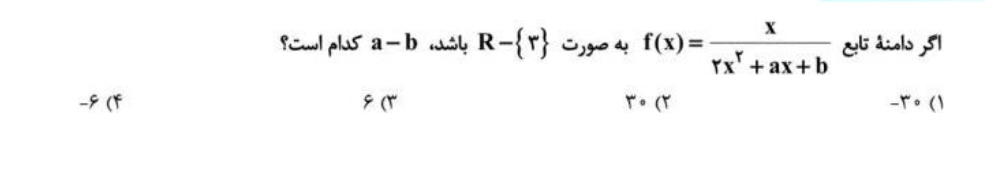 دریافت سوال 15