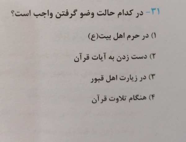 دریافت سوال 16