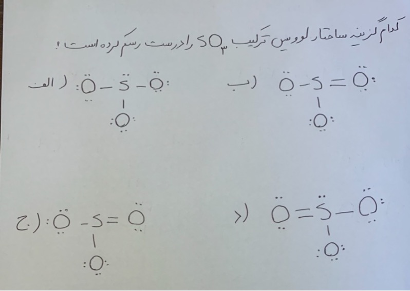 دریافت سوال 14