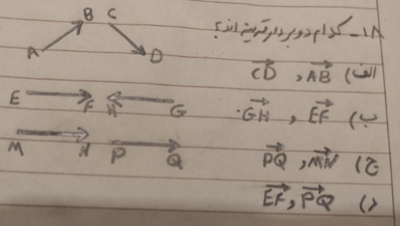 دریافت سوال 18