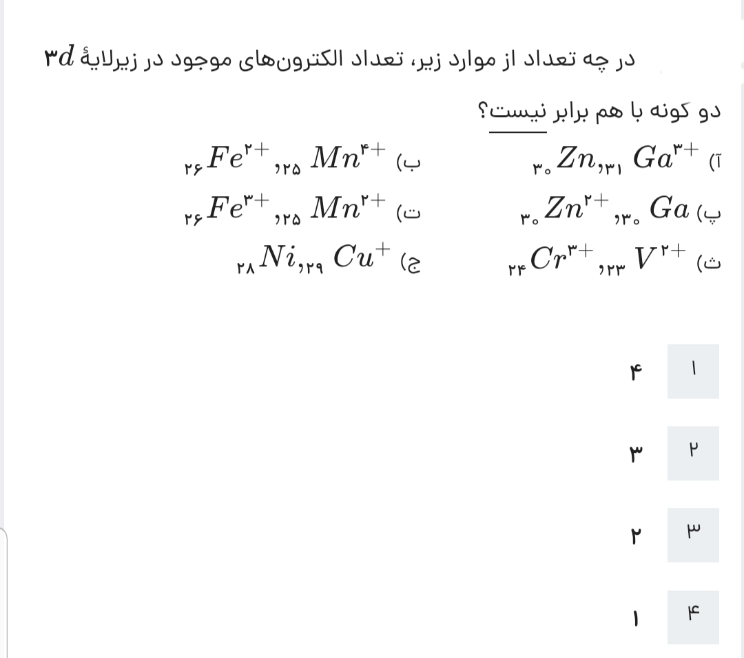 دریافت سوال 15