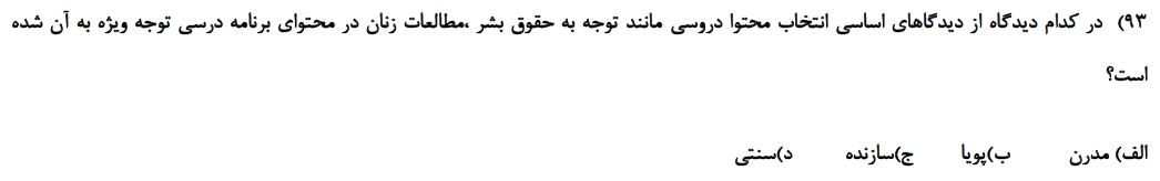 دریافت سوال 85
