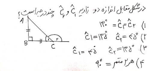 دریافت سوال 4