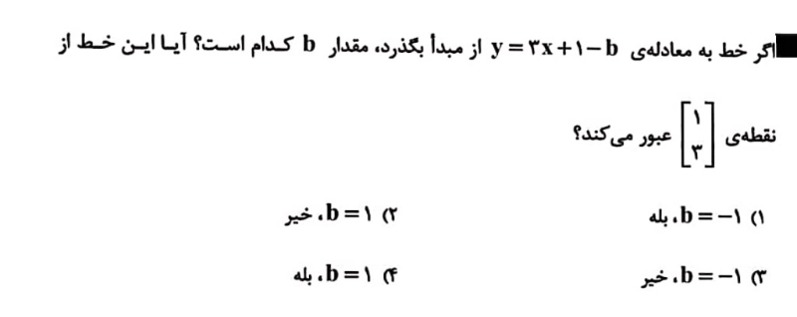 دریافت سوال 8