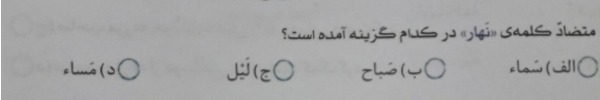 دریافت سوال 15