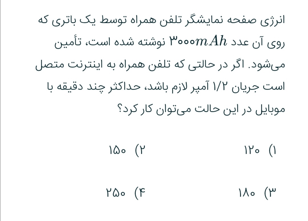 دریافت سوال 13