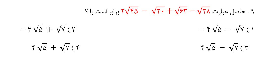 دریافت سوال 9