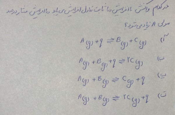 دریافت سوال 6