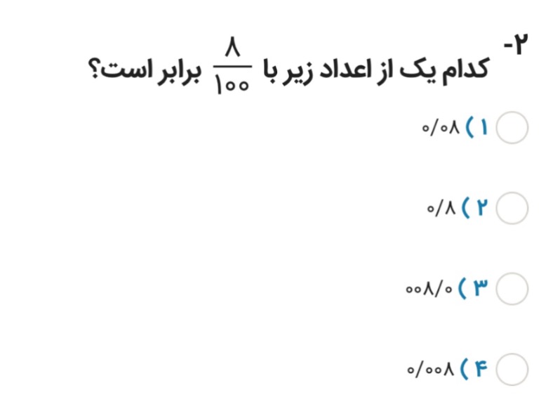 دریافت سوال 2