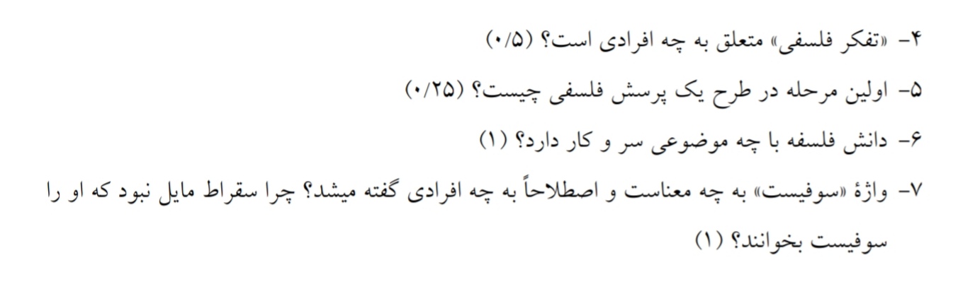 دریافت سوال 2