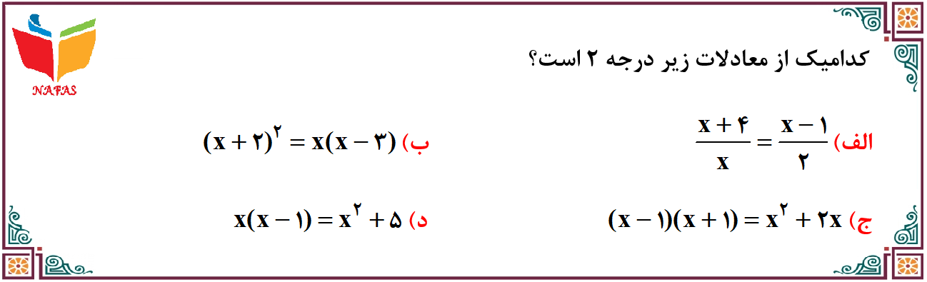 دریافت سوال 2