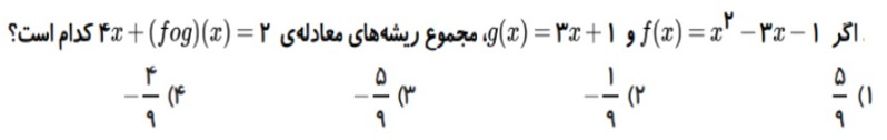 دریافت سوال 9