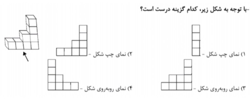 دریافت سوال 6