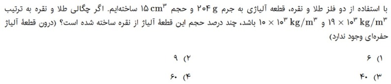 دریافت سوال 2