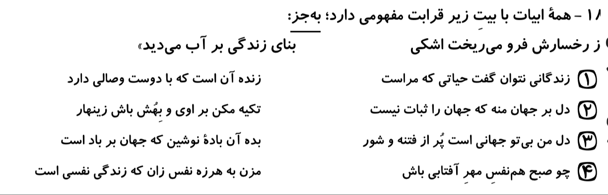 دریافت سوال 27