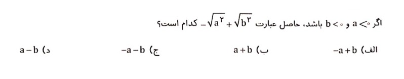 دریافت سوال 9