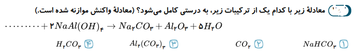 دریافت سوال 8