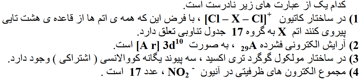 دریافت سوال 3