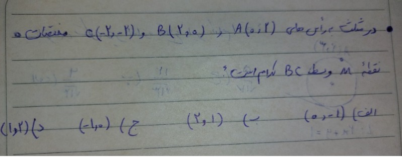 دریافت سوال 1