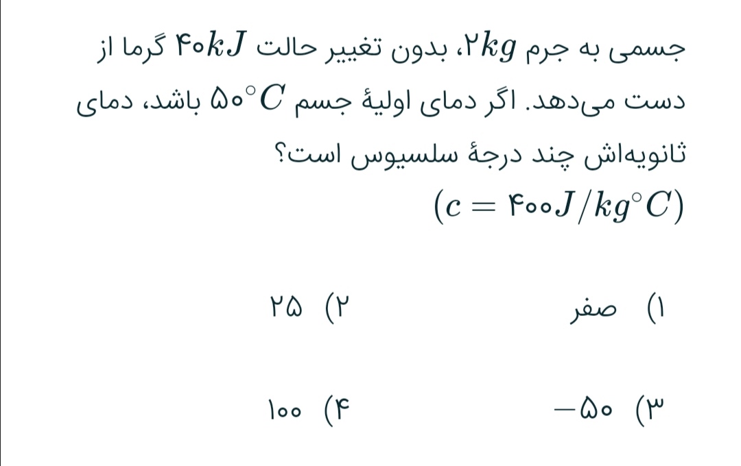 دریافت سوال 12