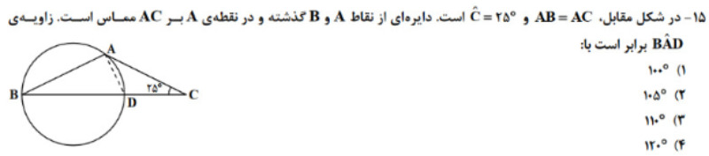 دریافت سوال 15