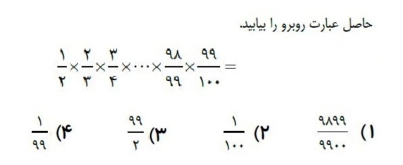 دریافت سوال 28