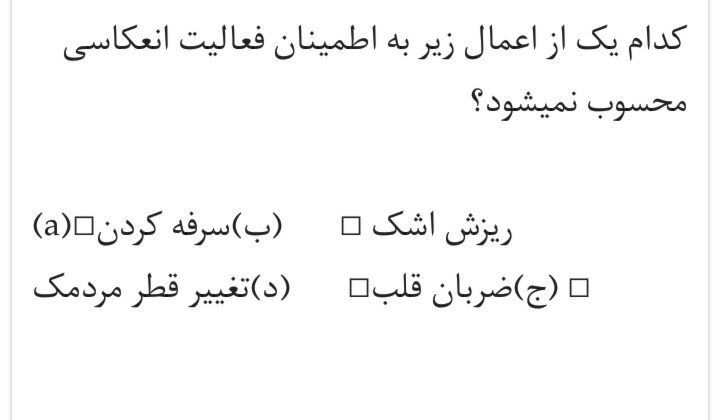 دریافت سوال 12