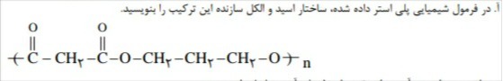 دریافت سوال 10