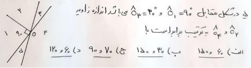 دریافت سوال 30