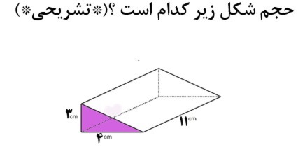 دریافت سوال 38