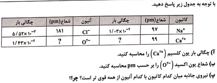 دریافت سوال 8