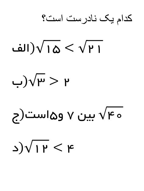 دریافت سوال 11