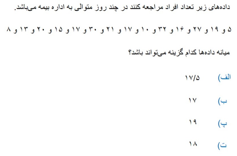 دریافت سوال 5