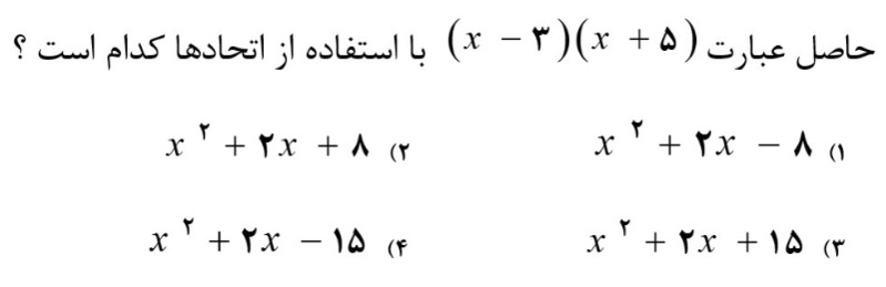 دریافت سوال 4