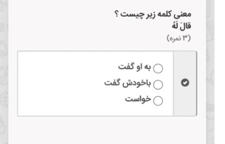 دریافت سوال 8