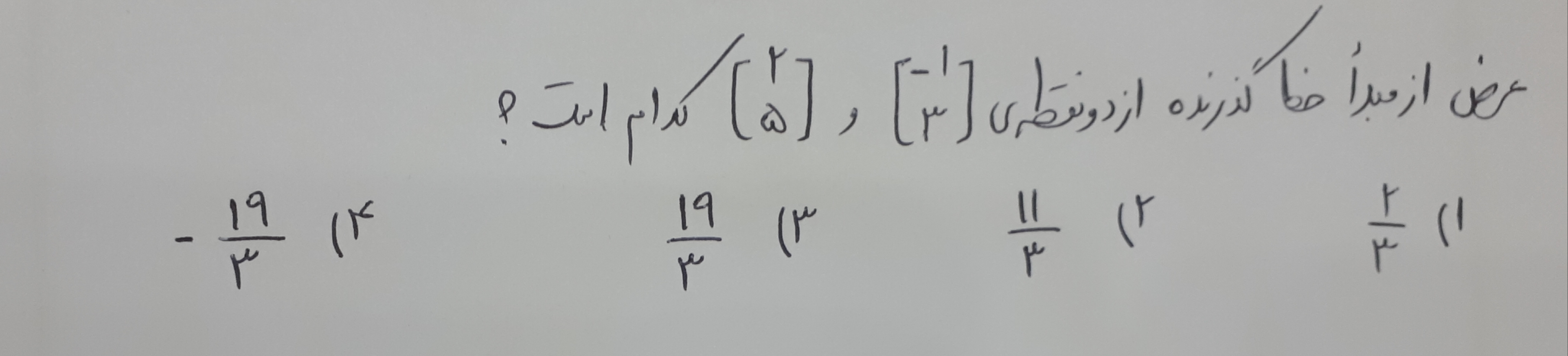 دریافت سوال 13