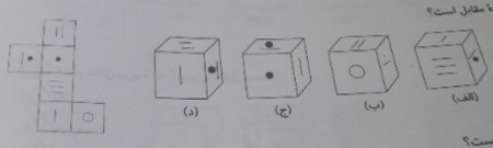 دریافت سوال 13