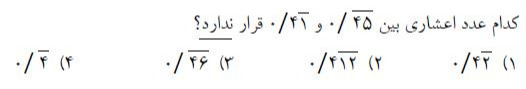 دریافت سوال 20