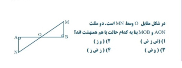 دریافت سوال 2