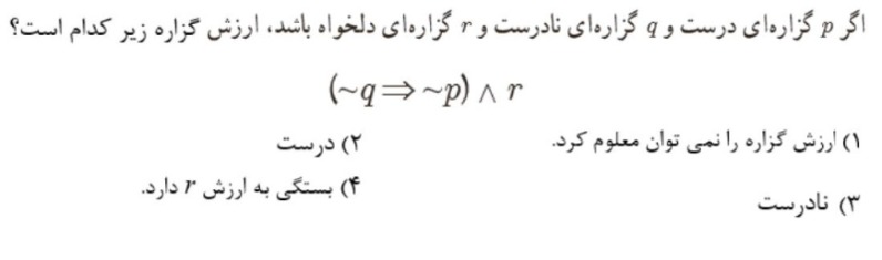 دریافت سوال 1