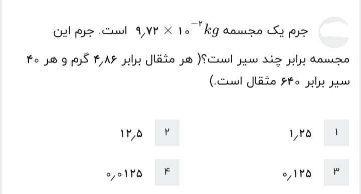 دریافت سوال 12