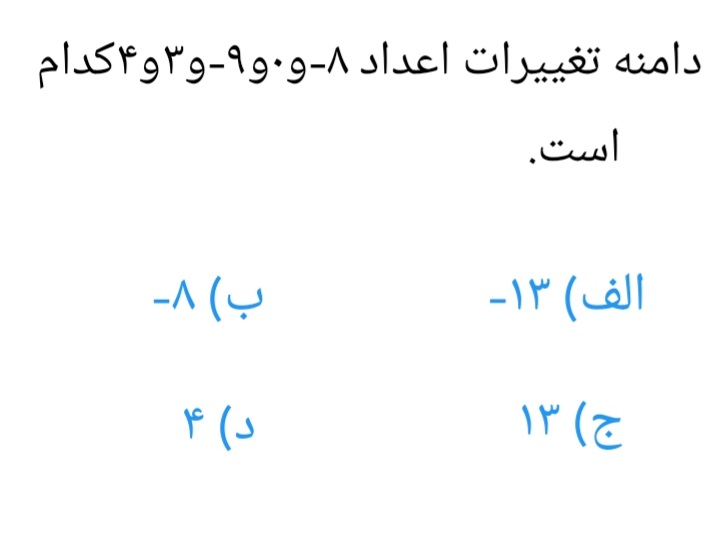 دریافت سوال 6