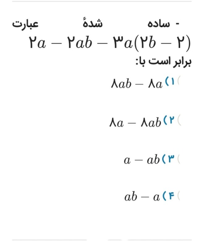 دریافت سوال 14