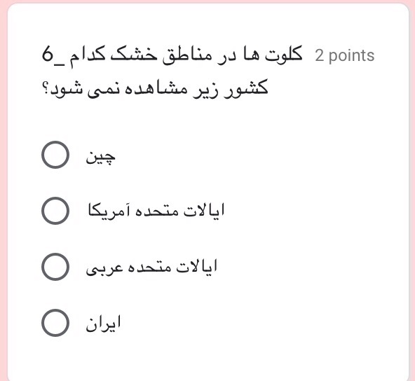 دریافت سوال 6