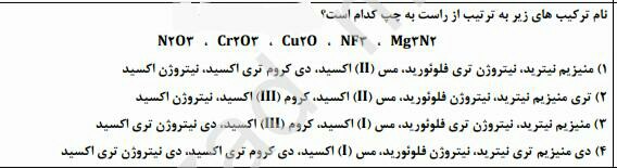 دریافت سوال 27