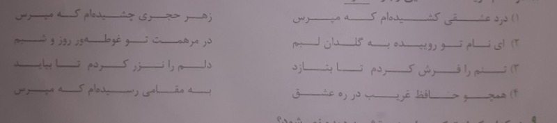 دریافت سوال 16