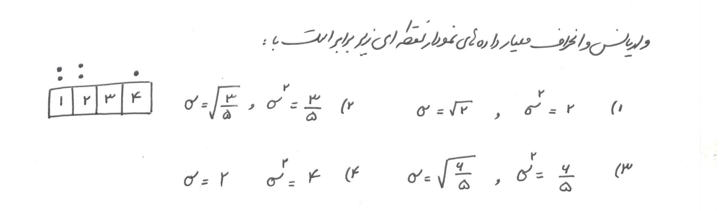 دریافت سوال 5