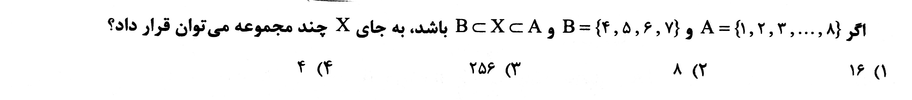 دریافت سوال 2