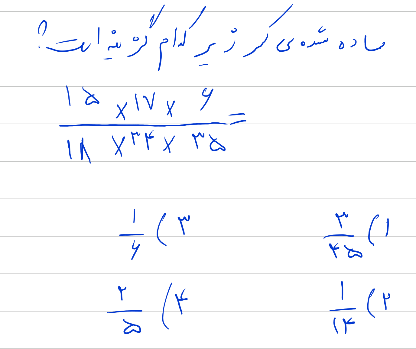 دریافت سوال 10